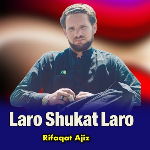 Laro Shukat Laro