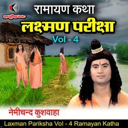 Laxman Pariksha Vol - 4 Ramayan Katha-KQsIRBBWXlA