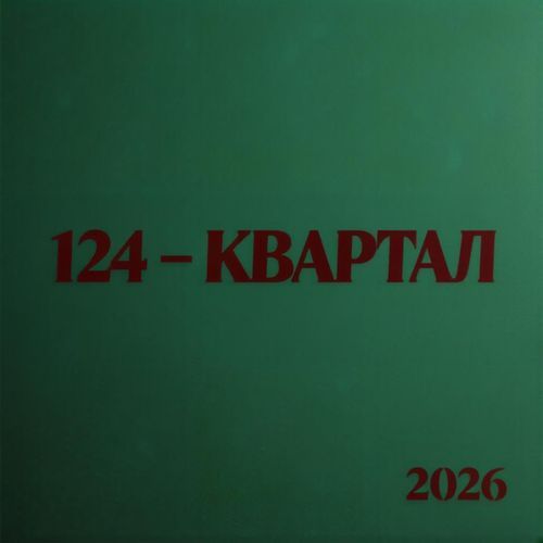 Индустрия