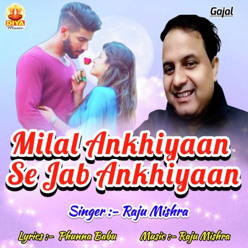 MILAL ANKHIYAAN SE JAB ANKHIYAAN