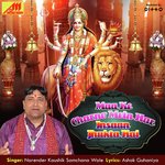 Maa Ke Charno Mein Har Insaan Jhukta Hai