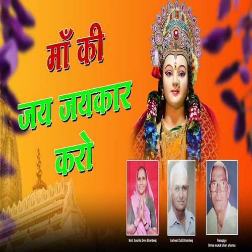 Maa Ki Jai Jaikaar Karo (Original)