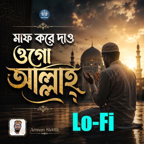Maaf Kore Dao Ogo Allah (Lo-Fi)