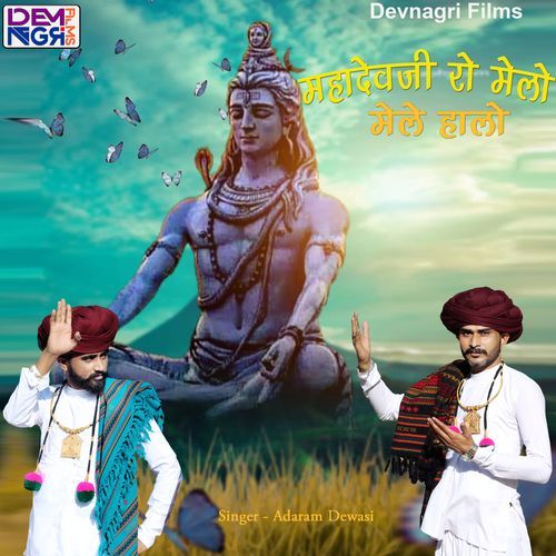 Mahadevji Ro Melo Mele Halo