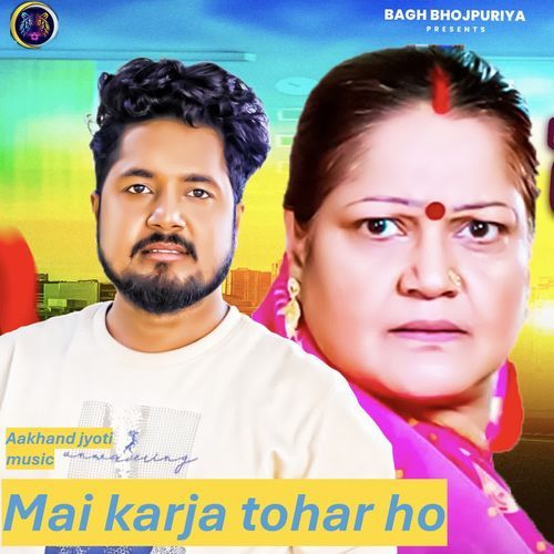 Mai karja tohar ho