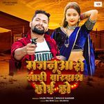 Majanuaa Se Nahi Bardash Hoi Ho