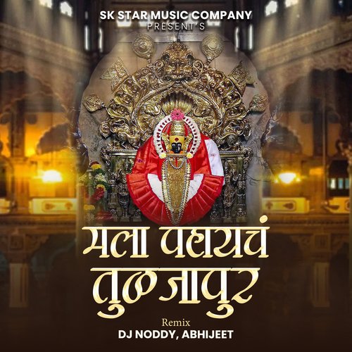 Mala Pahaych Tuljapur