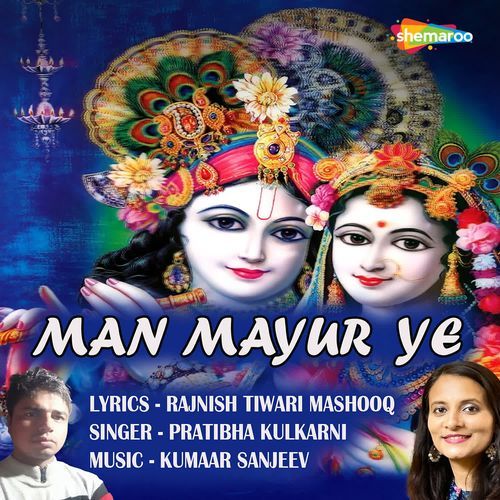 Man Mayur Ye