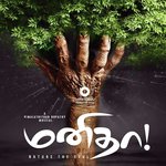 Manitha (feat. Syed Subahan &amp; Sireesha)