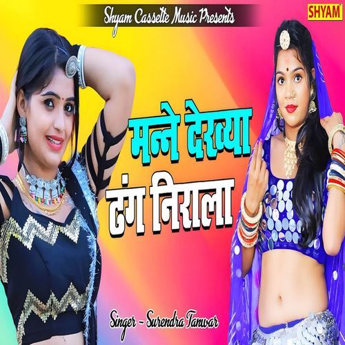 Manne Deikheya Dhang Nirala (Original)