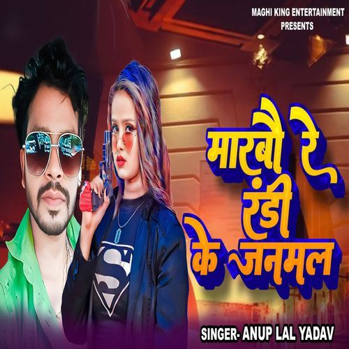 Marbau Re Randi Ke Janmal