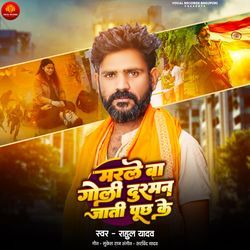 Marle Ba Goli Dusman Jati Puchh Ke