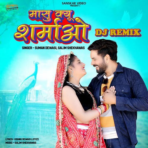 Masu Kyu Sharmao DJ Remix