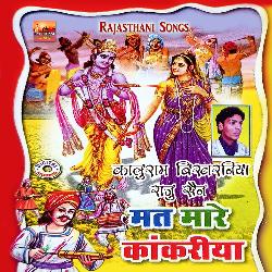 Fagan Kanha Mat Mare Kankariya Rajasthani Fagun Song-PBkeYitKfwc