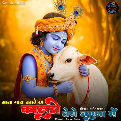 Mata Gaay Chrave Ya Kanudo Tero Jamuna Me