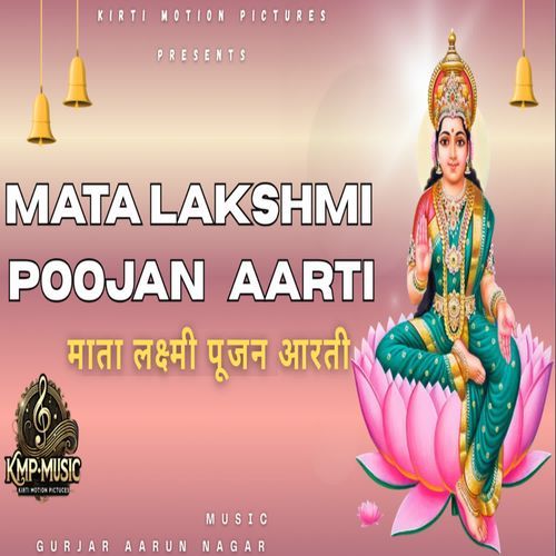Mata Lakshmi Poojan Aarti