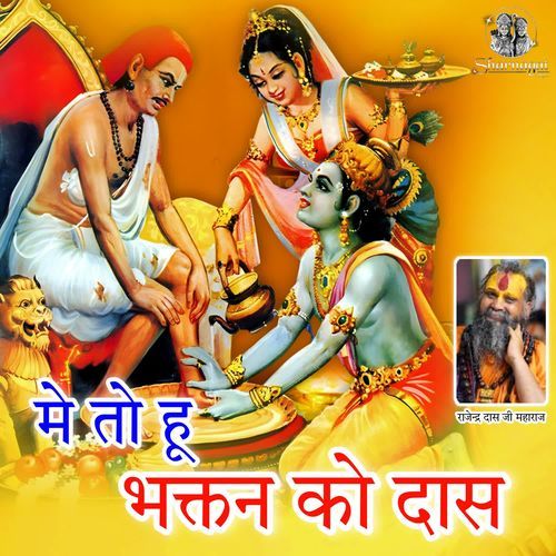 Me To Hu Bhaktan Ko Das