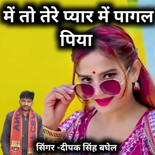 Me to tere pyar mein pagal piya