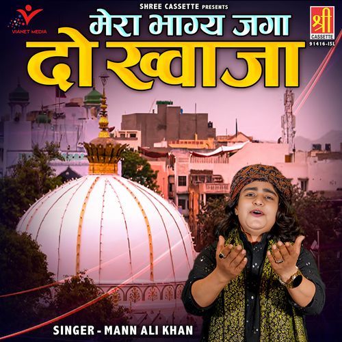 Mera Bhagya Jaga Do Khwaja