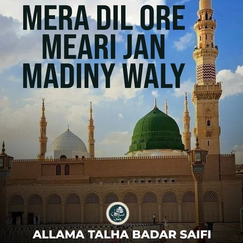 Mera Dil Ore Meari Jan Madiny Waly