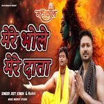 Mere Bhole Mere Datta