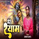 Mere Shyam
