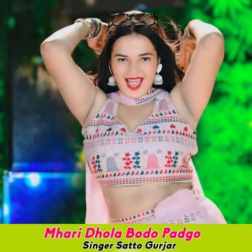 Mhari Dhola Bodo Padgo