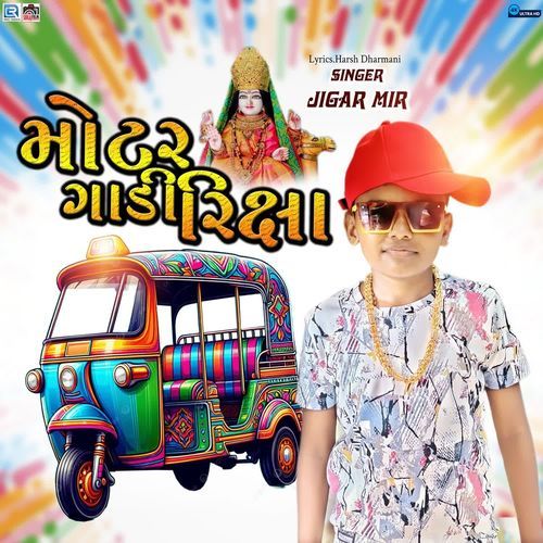 Moter Gadi Riksha