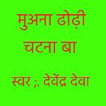 Muana Dhodhi Chatana Ba