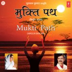 Mukti Path (Nirgun Bhajan)