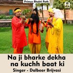 Na jee bharke dekha na baat ki (Hindi Song)