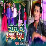 Nach Ge Kajali Nehaba