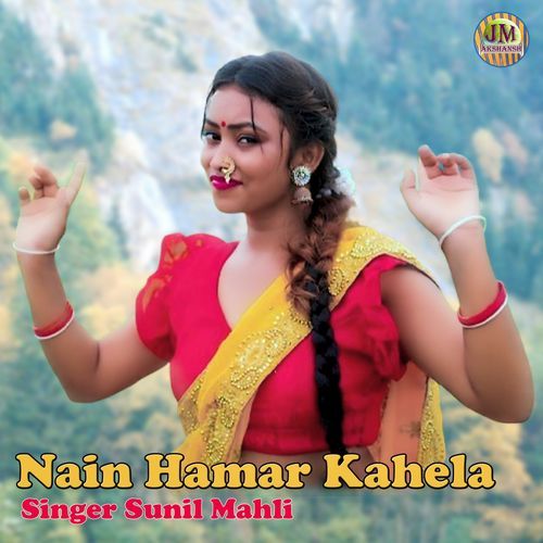 Nain Hamar Kahela