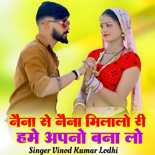 Naina se Naina milalo ree hame apno bna lo
