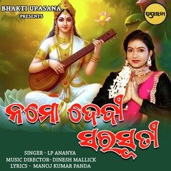 Namo Devi Saraswati-NjEtYQVFVVU