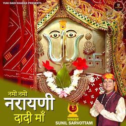 Namo Namo Narayani Dadi Maa