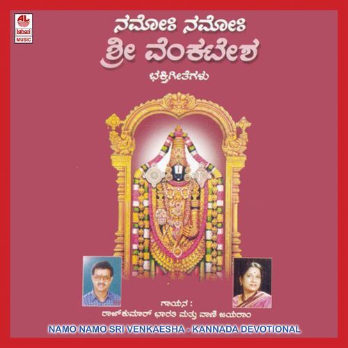 Namo Namo Sri Venkatesha