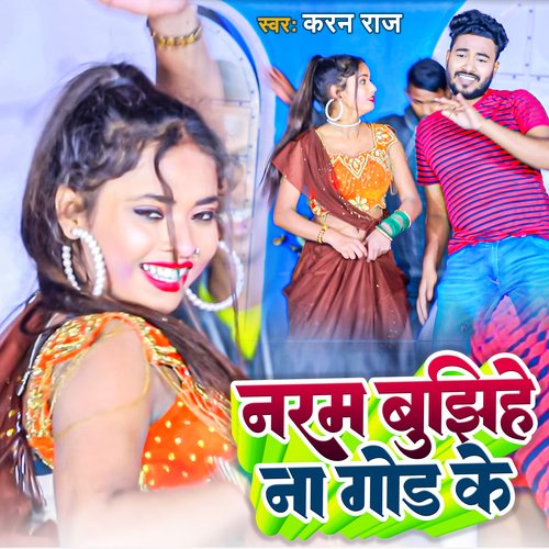 Naram Bujhiye Na Gond Ke