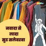 Nawada Se Lada Sut Salewarwa