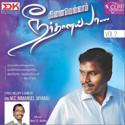 Ninaivellam Neerthanayya Vol 2