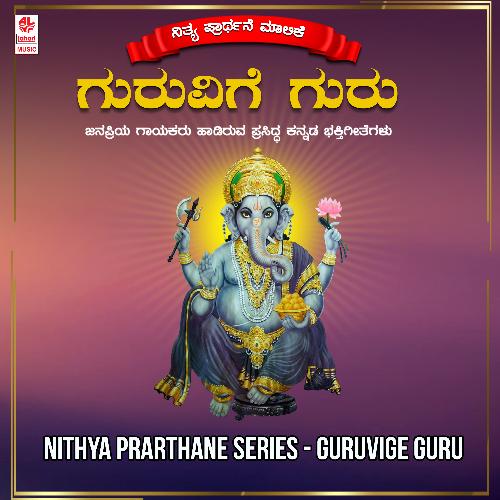 Nithya Prarthane Series - Guruvige Guru