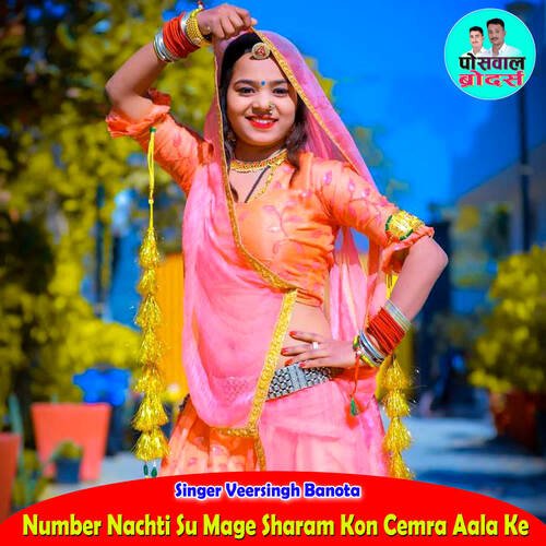 Number Nachti Su Mage Sharam Kon Cemra Aala Ke