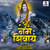 Om Namah Shivay Madhav Bhagvat