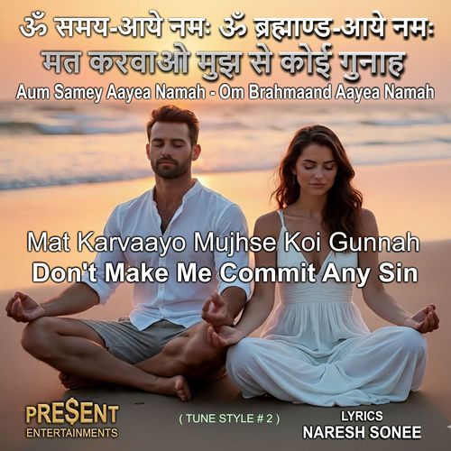 Om Samay Aayea Namah Om BrahmaandAayea Namah Mat Karvaayo Mujhse Koi Gunnah