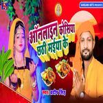 Online Kosiya Chhathi Maiya Ke