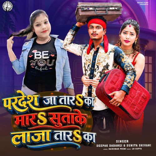 PARDESH JATARA KA MARA SUTAKE LAJA TARA KA