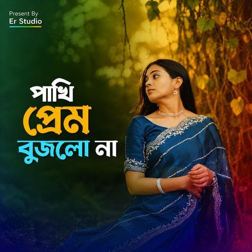 Pakhi Ta Prem Bujlo Na