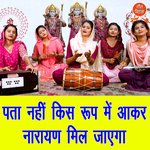 Pata Nahi Kis Roop Me Aakar Narayan Mil Jayega