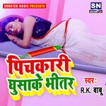 Pichkari Ghusake Bhitar (Bhojpuri)