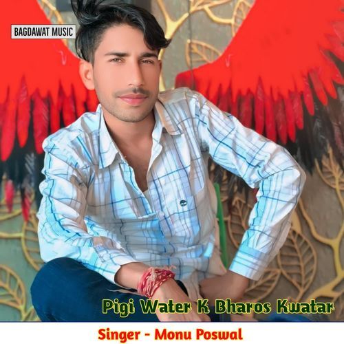 Pigi Water K Bharos Kwatar